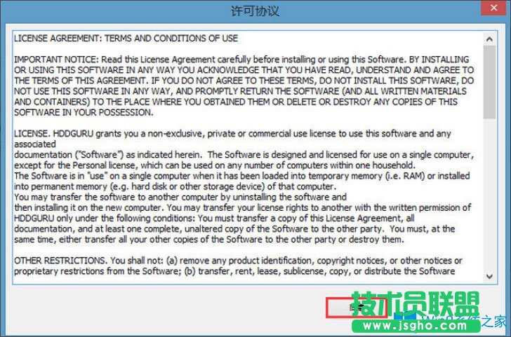 Win8系統PE硬盤如何低格？Win8系統PE硬盤低格方法