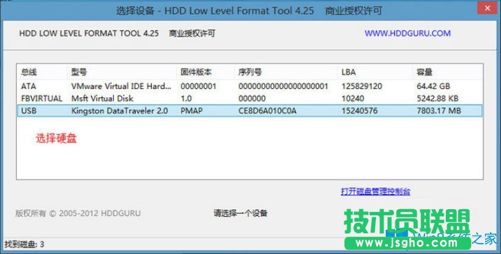 Win8系統PE硬盤如何低格？Win8系統PE硬盤低格方法