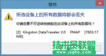 Win8系統PE硬盤如何低格？Win8系統PE硬盤低格方法