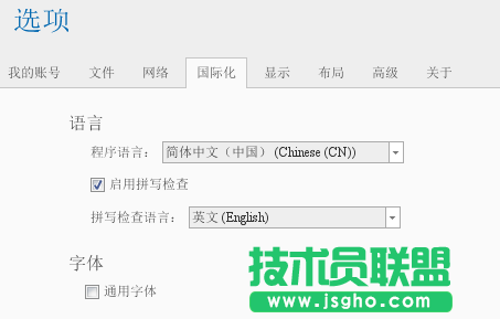 iMindMap,iMindMap教程,iMindMap更改語言設置