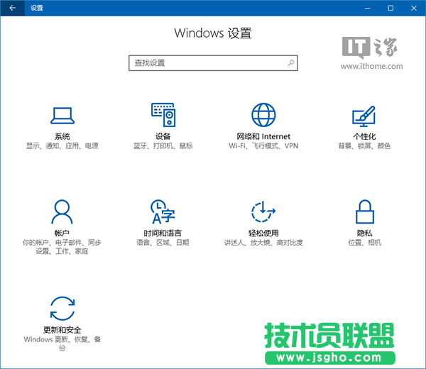 Win10設置項命令大全：功能頁一鍵進入 三聯