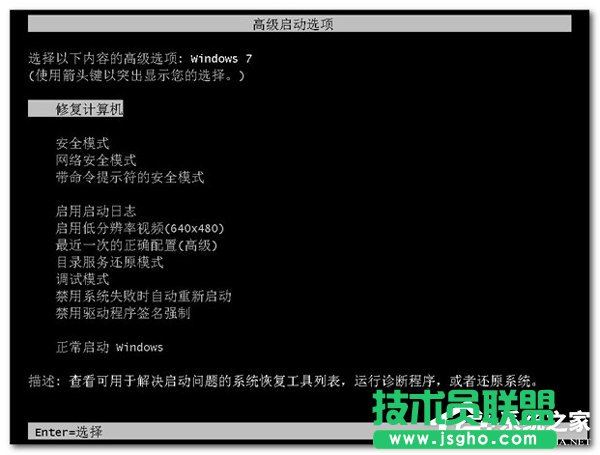Win7進不了系統怎么辦？ 三聯