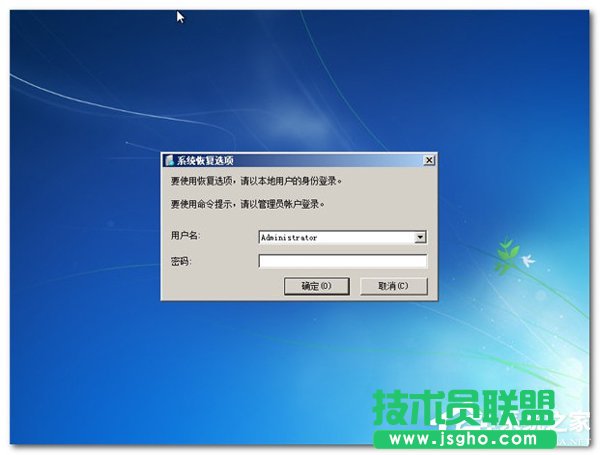 Win7進不了系統如何解決？