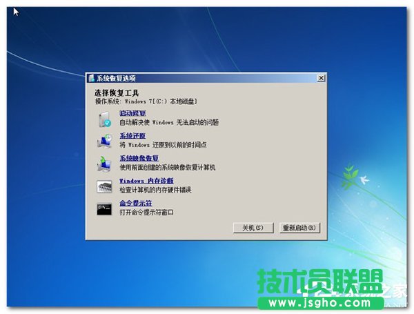 Win7進不了系統如何解決？