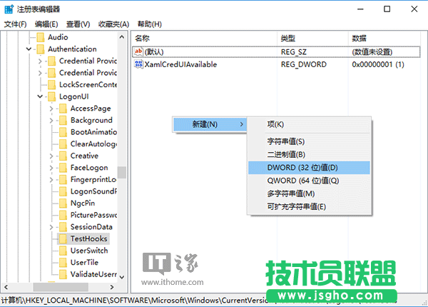 Win10登錄界面審美疲勞？手動改裝復古風
