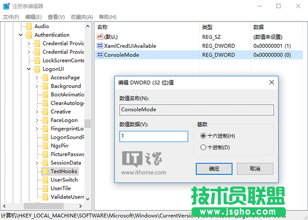 Win10登錄界面審美疲勞？手動改裝復古風