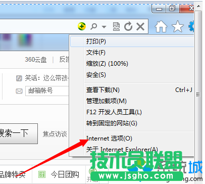 點擊Internet 選項