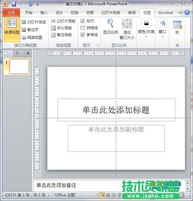 PowerPoint如何添加多條輔助線對齊對象 三聯