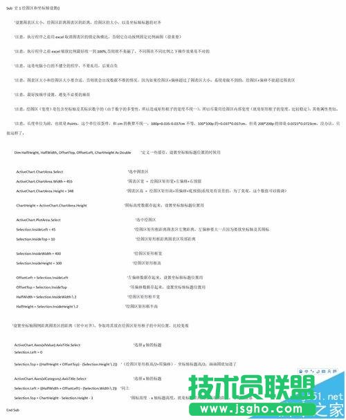 excel怎么設置坐標軸標題對齊和繪區域的大小?