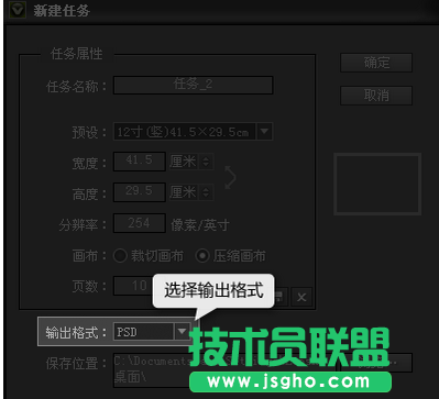 開貝影擎如何生成PSD格式文件 三聯