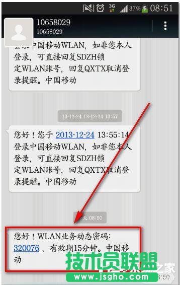 Win7系統CMCC edu登陸界面在哪里？登陸CMCC的方法