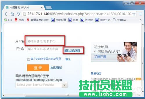 Win7系統CMCC edu登陸界面在哪里？登陸CMCC的方法