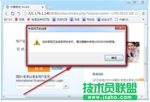 Win7系統CMCC edu登陸界面在哪里？登陸CMCC的方法