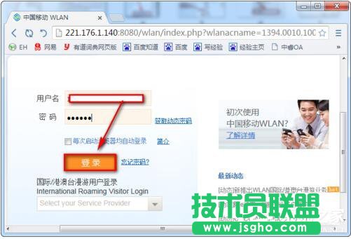 Win7系統CMCC edu登陸界面在哪里？登陸CMCC的方法