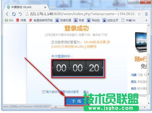 Win7系統CMCC edu登陸界面在哪里？登陸CMCC的方法