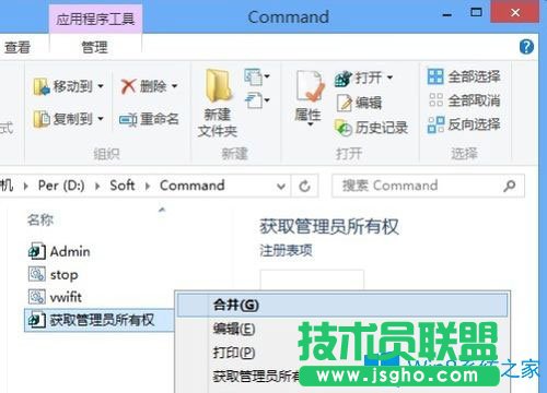 Win8系統如何刪除隱藏的MSOCache文件夾?
