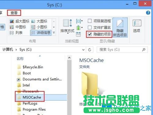 Win8系統如何刪除隱藏的MSOCache文件夾?
