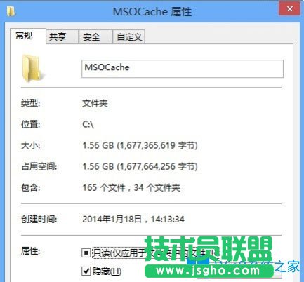 Win8系統如何刪除隱藏的MSOCache文件夾?