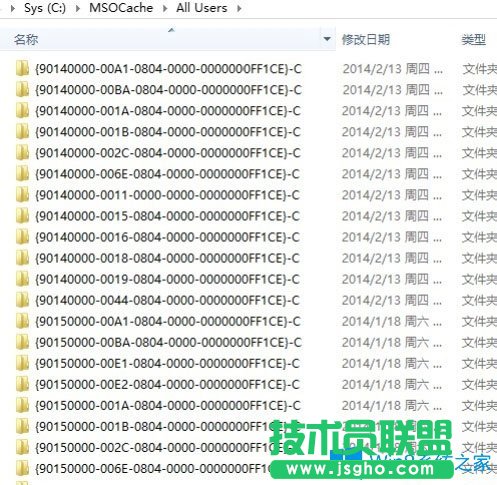 Win8系統如何刪除隱藏的MSOCache文件夾?