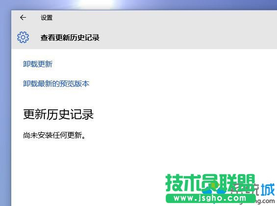 Windows10系統更新歷史記錄的恢復方法  三聯