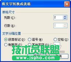 在WPS中用文本表格轉換快速合并多行文字