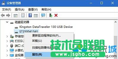 Windows10開啟、關(guān)閉硬盤寫入緩存的步驟2