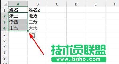 Excel2013怎么設(shè)置數(shù)據(jù)有效性   三聯(lián)