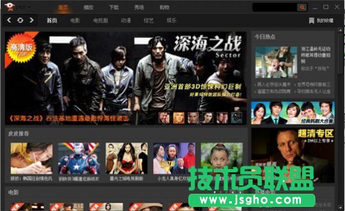 皮皮高清影視高清流暢 元芳你怎么看 三聯