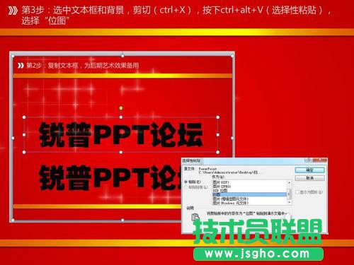 如何用PPT自帶的摳圖實現文字掃光動畫效果？