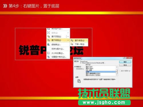 如何用PPT自帶的摳圖實現文字掃光動畫效果？