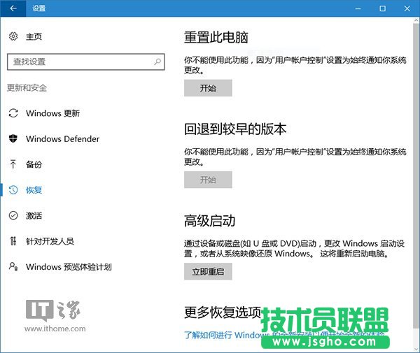 （更新）Win10一周年更新系統凍結問題怎么解決？