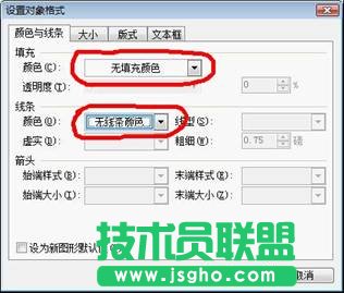 WPS教程:手把手教你制作＂紅頭文件＂ 三聯