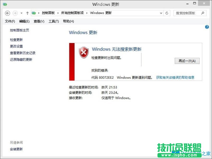 Win8系統更新出現錯誤代碼80072ee2如何解決？
