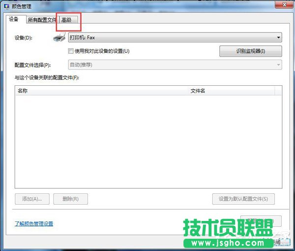 Win7顯示器顏色不正常怎么解決？