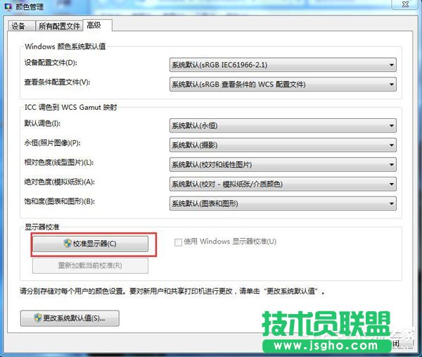 Win7顯示器顏色不正常怎么解決？