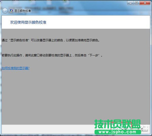 Win7顯示器顏色不正常怎么解決？