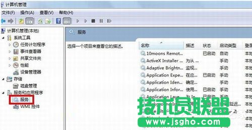 如何解決Win7寬帶連接錯誤711的問題?