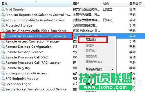 如何解決Win7寬帶連接錯誤711的問題?
