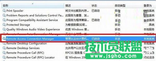 如何解決Win7寬帶連接錯誤711的問題?