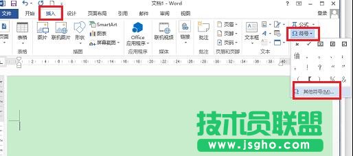word2013如何在方框里打鉤 三聯