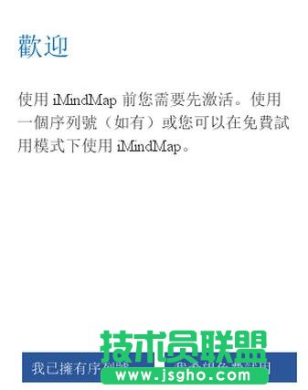 imindmap試用版,iMindMap免費(fèi)試用,iMindMap思維導(dǎo)圖軟件