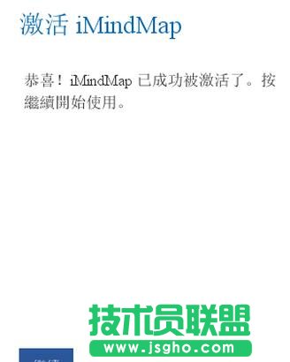 imindmap試用版,iMindMap免費(fèi)試用,iMindMap思維導(dǎo)圖軟件