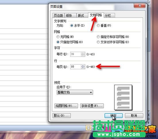 調整網格線大小