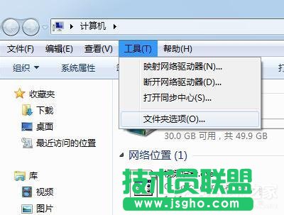 Win7該文件沒有與之關聯的程序來執行操作的解決方法