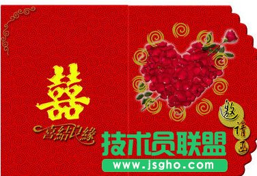 PowerPoint制作請帖教程 三聯