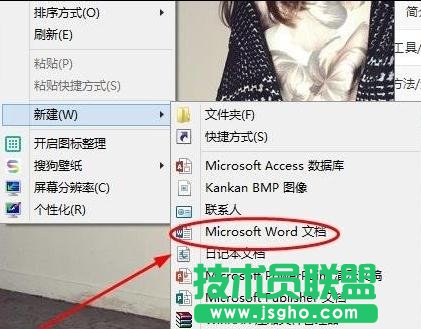 word2013中如何添加項目符號