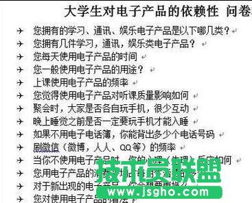 word2013中如何添加項目符號