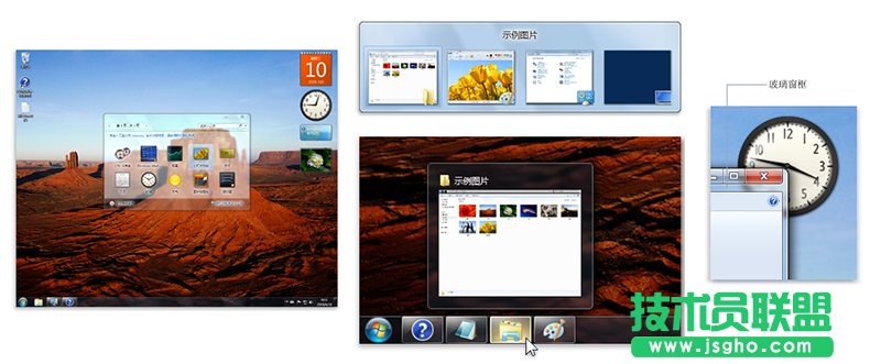 Windows 8界面細述