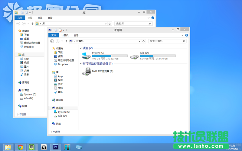Windows 8界面細述