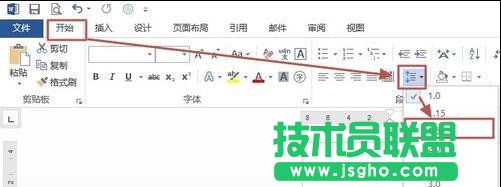 word2013如何調(diào)整段落間距